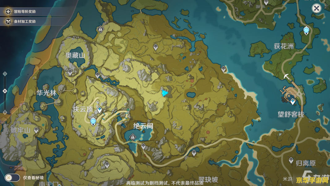 原神琴位置示意图