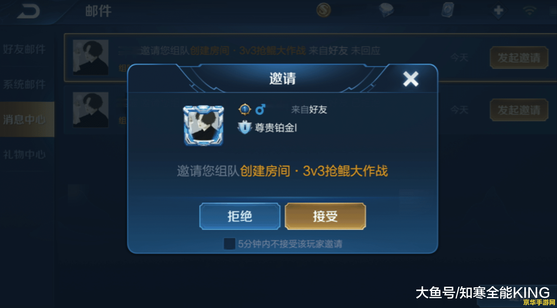 王者荣耀技能如何指定释放