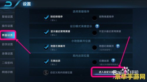 王者荣耀技能如何指定释放