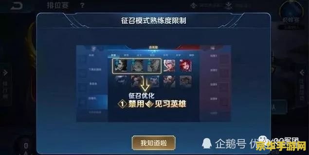 如何去掉群里王者荣耀排行