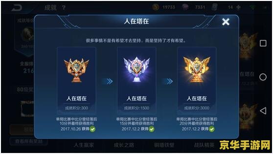 王者荣耀中如何对对面发文字