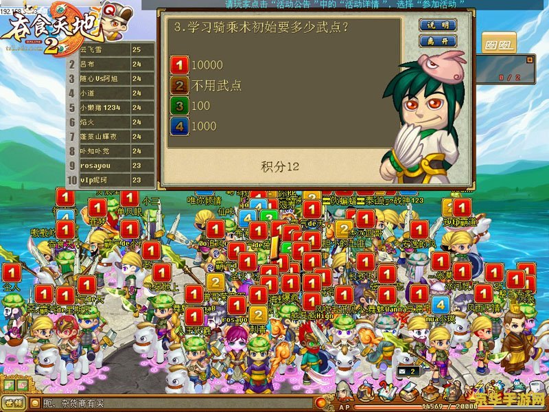 吞食天地2 武将 吞食天地2：武将风云
