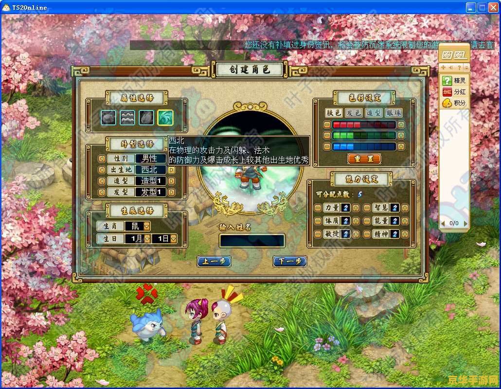 吞食天地2 武将 吞食天地2：武将风云