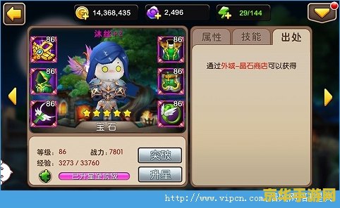 我叫MT 装备深度解析