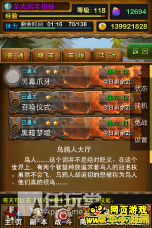 我叫MT 装备深度解析