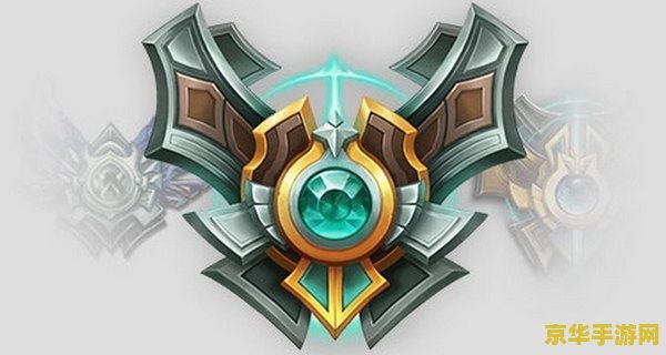 英雄联盟排位段位顺序2010：解析段位机制与游戏策略