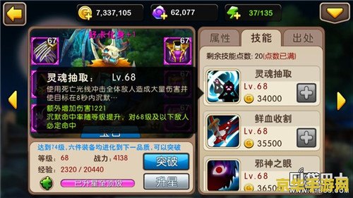 我叫MT 装备深度解析
