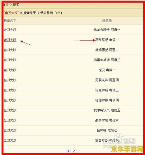 王者荣耀两条龙叫什么 王者荣耀两条龙叫什么