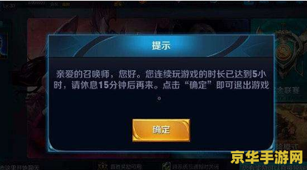 王者荣耀如何取消时长限制