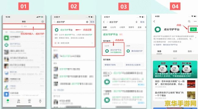 如何设置王者荣耀防沉迷 设置王者荣耀防沉迷的步骤如下：