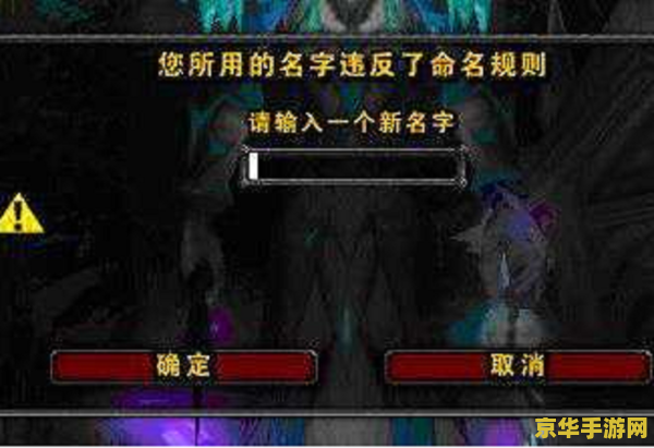 魔兽世界英文名字 魔兽世界：一个奇幻世界的诞生与演变
