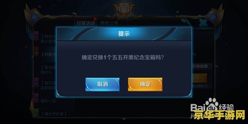 王者荣耀如何微信开黑
