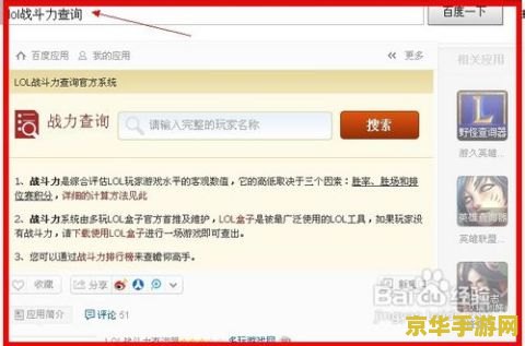 玩英雄联盟选哪个区好 英雄联盟：选择哪个大区更好？**