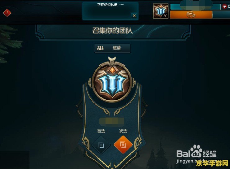 英雄联盟排位位置有顺序吗