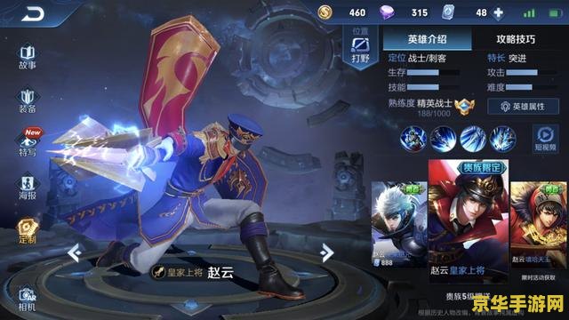王者荣耀如何维持贵族8