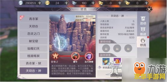 完美世界修真 "完美世界：修真之旅"