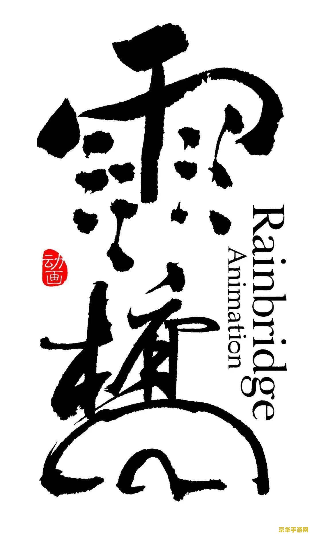 原神活力之家左边元素方碑