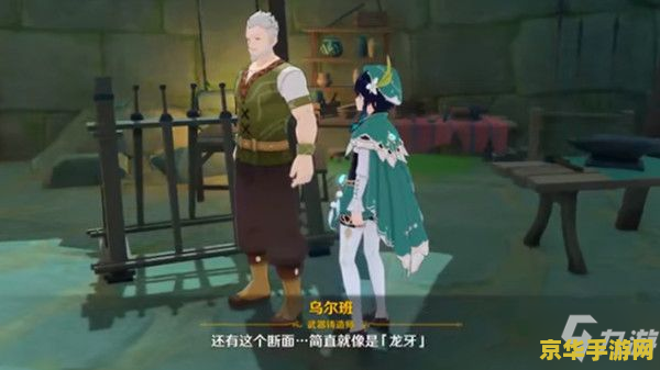 原神星碎铁矿在哪里
