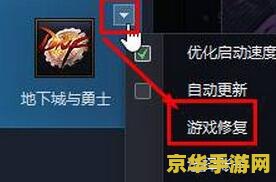 dnf黑屏怎么办 DNF黑屏问题及解决方案