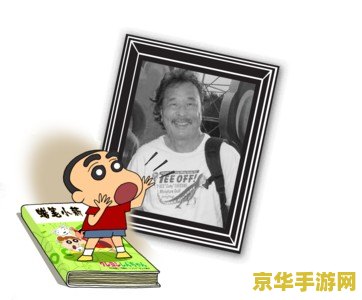 蜡笔小新的作者 - 臼井仪人