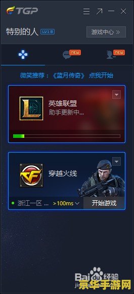 英雄联盟卡屏怎么解决