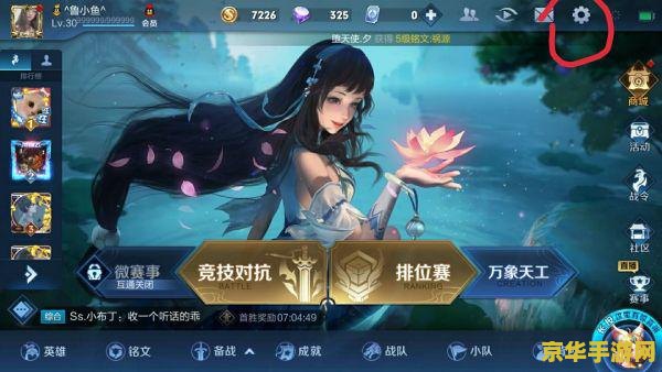 王者荣耀如何设置右边买装备 王者荣耀：如何设置右边买装备