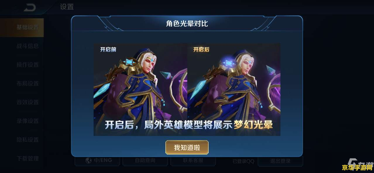 打王者荣耀用什么配置 王者荣耀最佳配置推荐：打造流畅游戏体验
