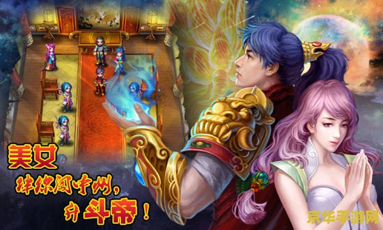 斗破苍穹 手游 斗破苍穹：一款引人入胜的武侠手游