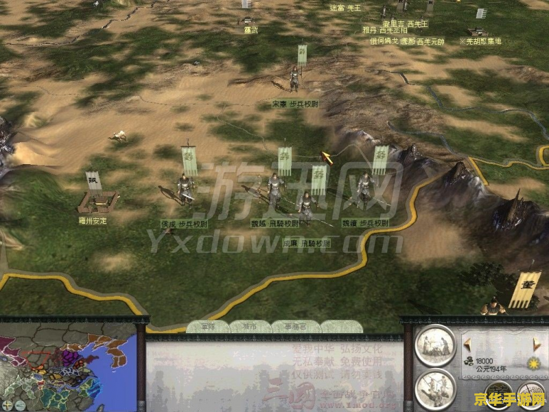 三国全面战争 秘籍