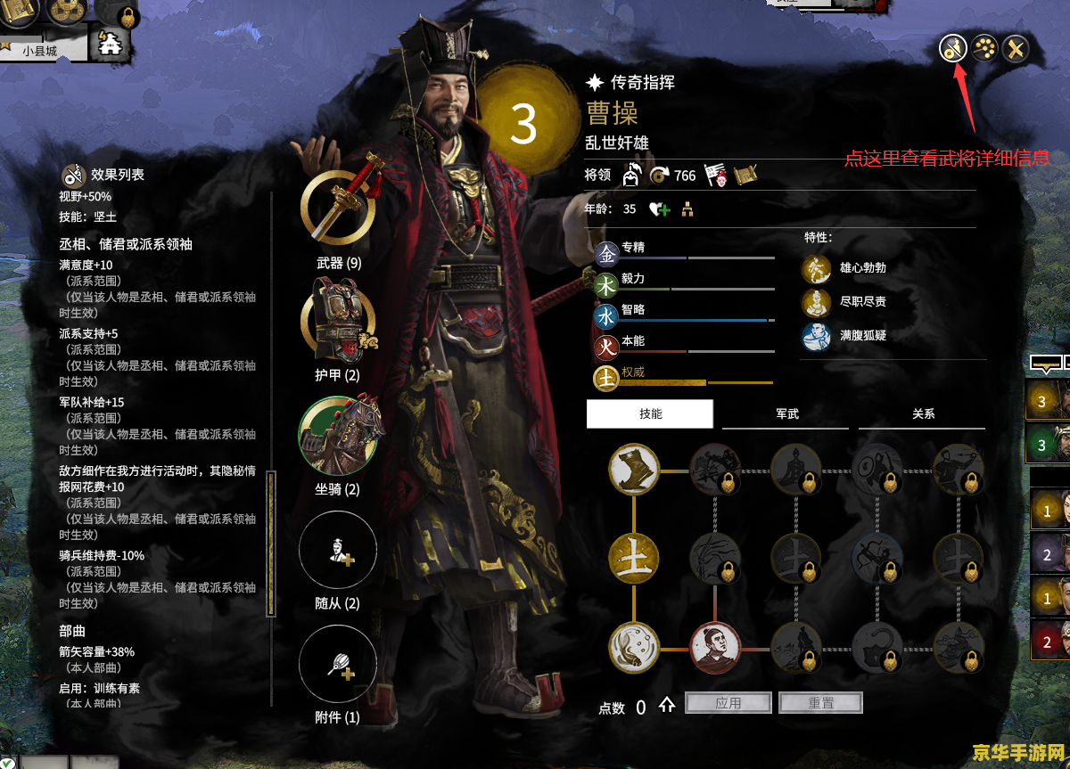 三国全面战争 秘籍