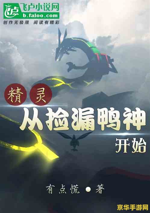 qq炫舞怎么钓鱼 QQ炫舞钓鱼玩法攻略