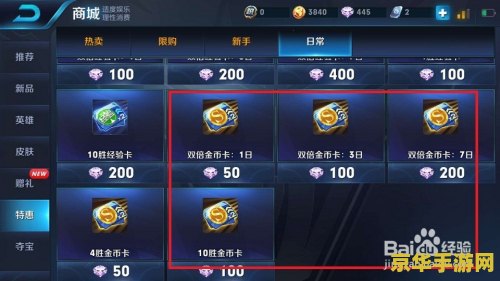 王者荣耀的金币如何卖钱 王者荣耀金币交易，实现财富增长