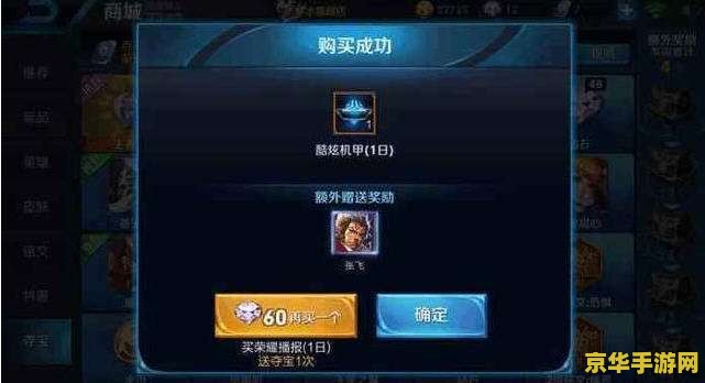 王者荣耀如何用钻石抽英雄联盟