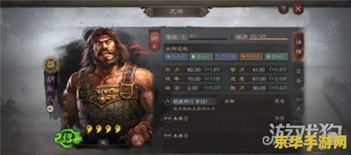 神将世界张绣 神将世界：张绣的游戏角色分析与攻略
