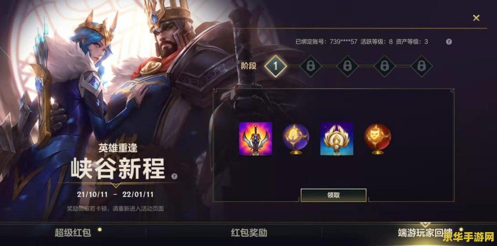 王者荣耀解封是什么意思 王者荣耀解封解析**