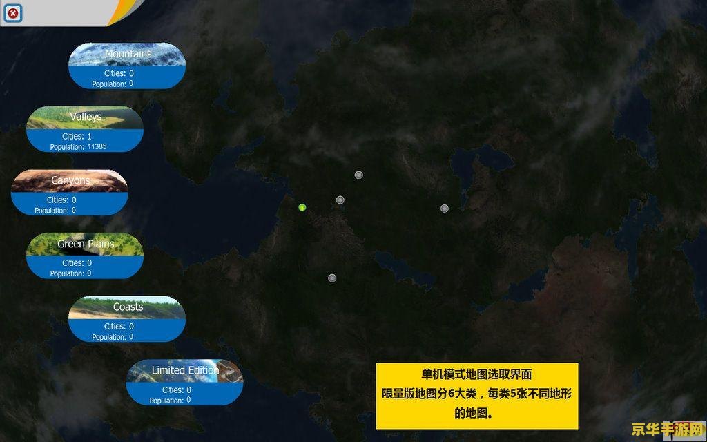 特大城市2011秘籍