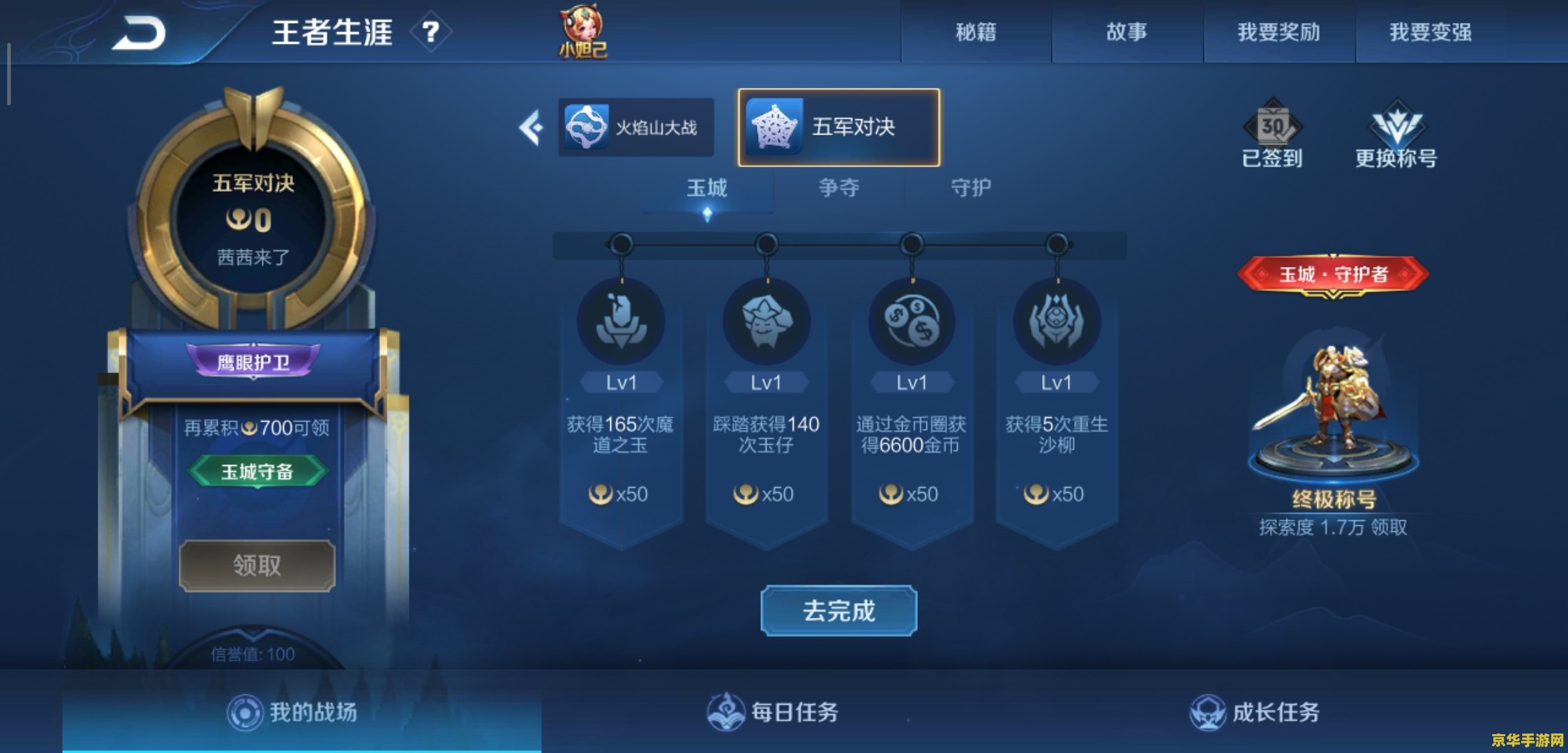 王者荣耀赛季结束时间s20