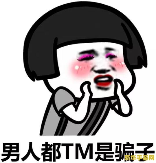 原神公子直视我崽种表情包