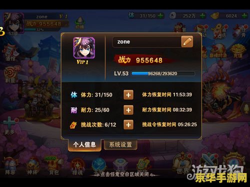 qq三国军团分组名字