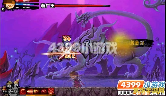 造梦西游之十殿阎罗篇