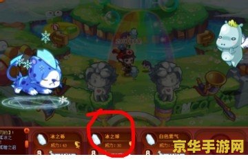 洛克王国霜刃豹