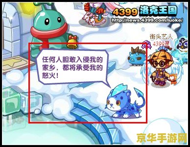 洛克王国霜刃豹