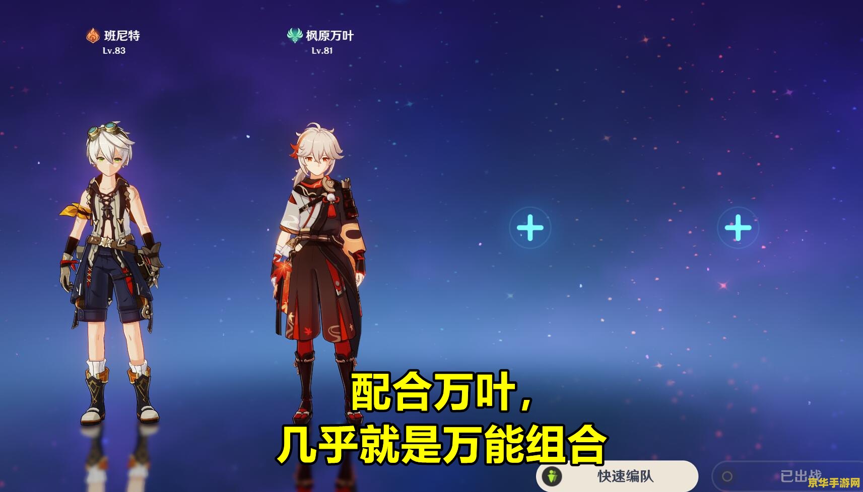 原神的初始角色值得培养吗？