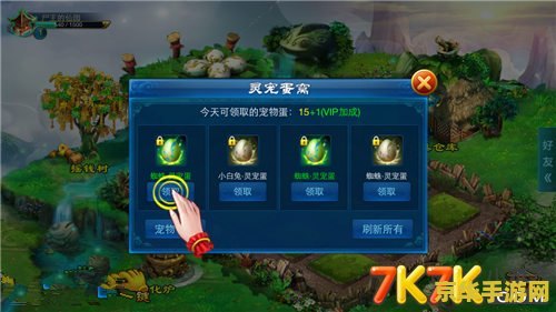 凡人修真攻略