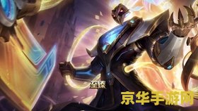 英雄联盟手游未来战士锤石