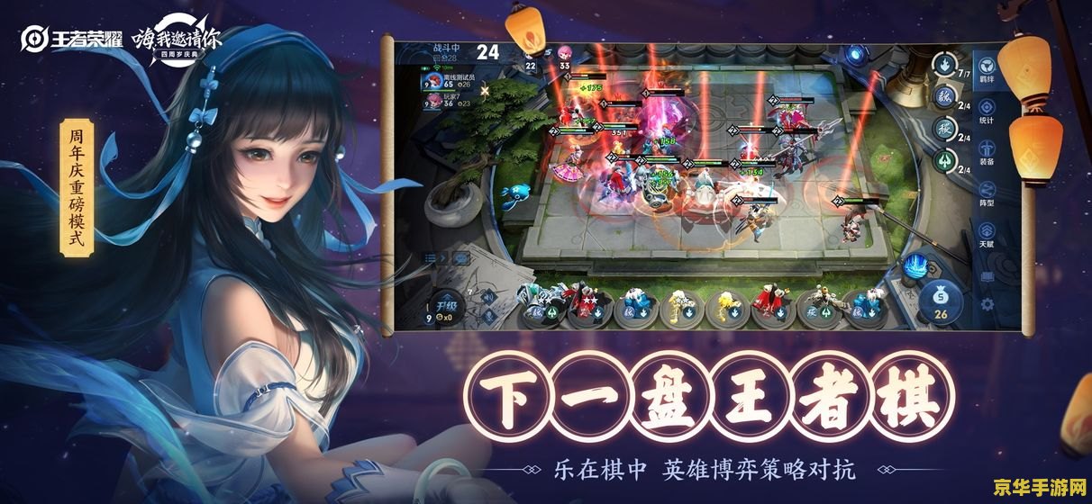 王者荣耀游戏中如何截图