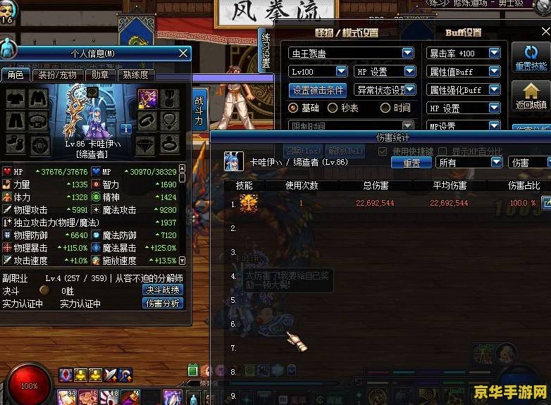 DNF缔造者时装：游戏内的潮流风向标