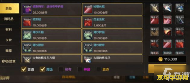 dnf居民们的委托任务怎么做 DNF居民们的委托任务攻略