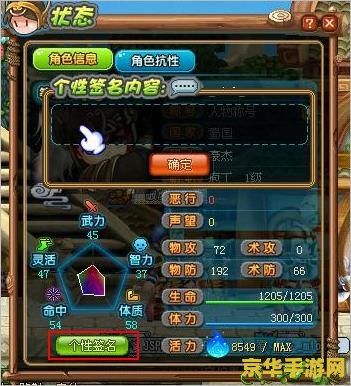 天龙八部单机 游戏名称：天龙八部：单机版