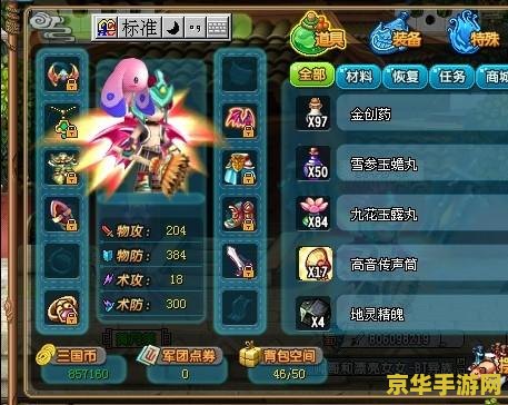 qq三国军团分组名字